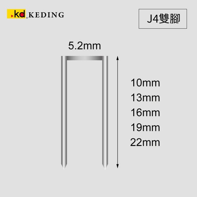 (成本價)五金釘子 J4雙腳